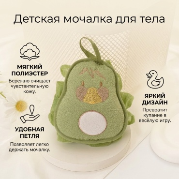 Детская мочалка для тела, универсальное зеленый 1 шт