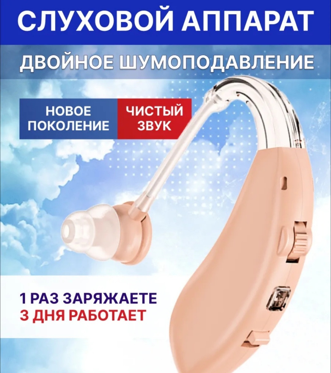 Dandi слуховой аппарат VPH заушный