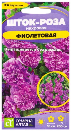 Семена Алтая штокроза Семена цветов Шток-роза "Фиолетовая", ц/п, 0,1 г