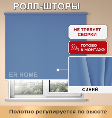 ER HOME Соло P1140 синий 175x160 см