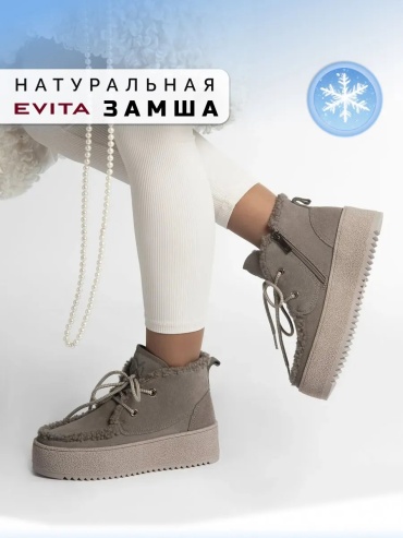 Полуботинки EVITA бежевый
