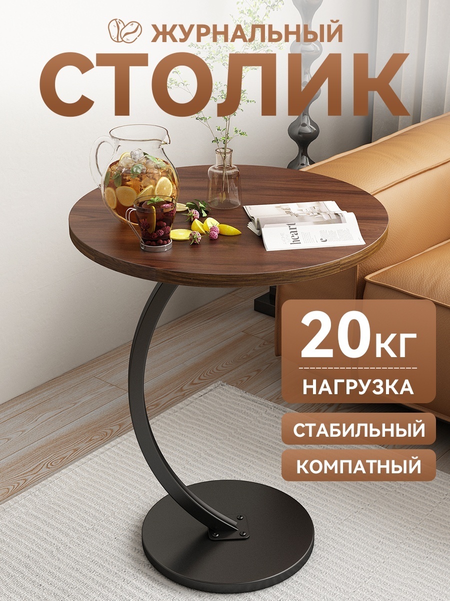 Журнальный столик приставной, 40x40x60 см, под дерево