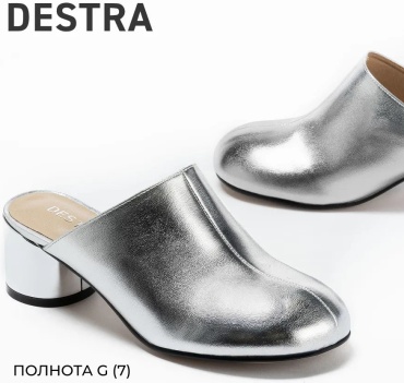 Мюли Destra серебристый
