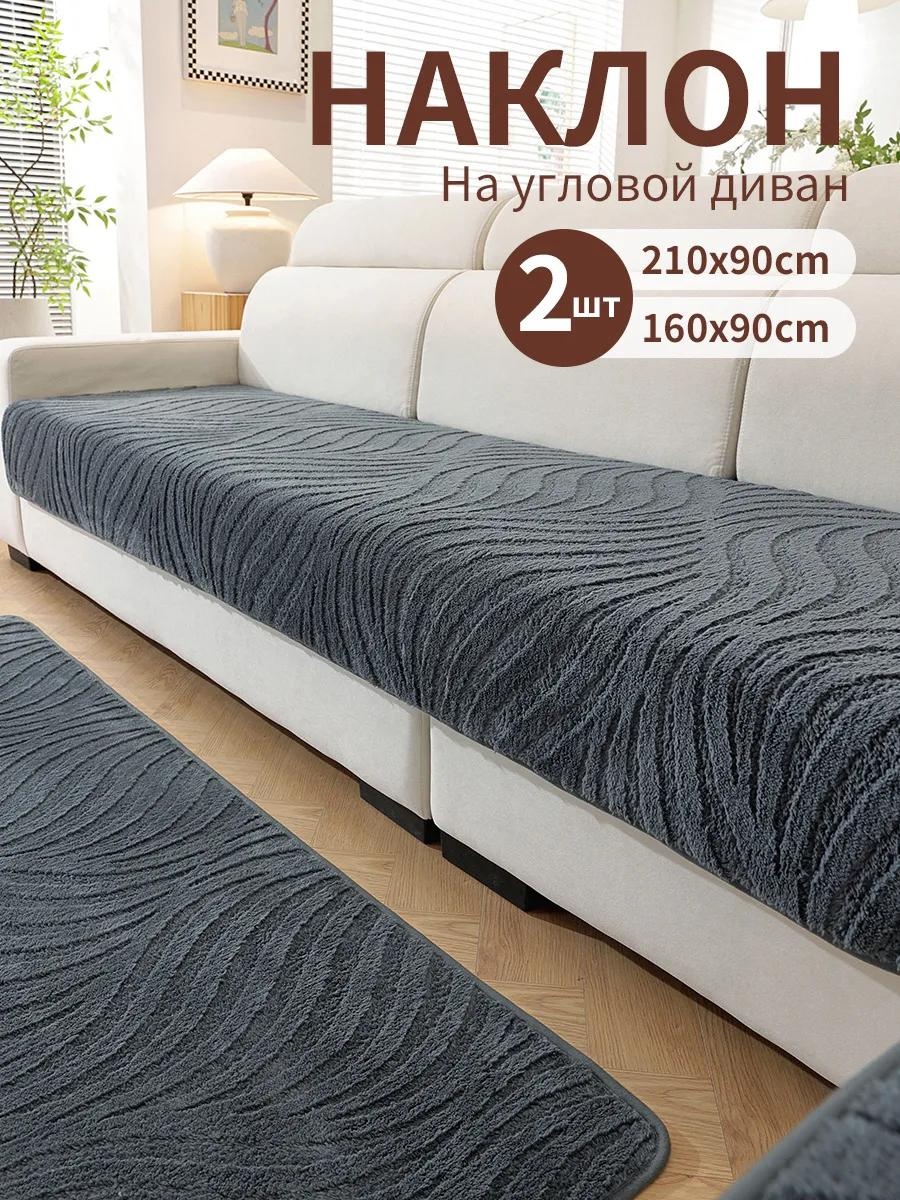 LUCCI дивандек для дивана FS5598765432124 серый 90x160cm 1 шт; 90x210cm 1 шт