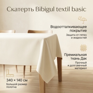 Скатерть Bibigul textil Basic 0012567 340x140 см, дак, 1 шт