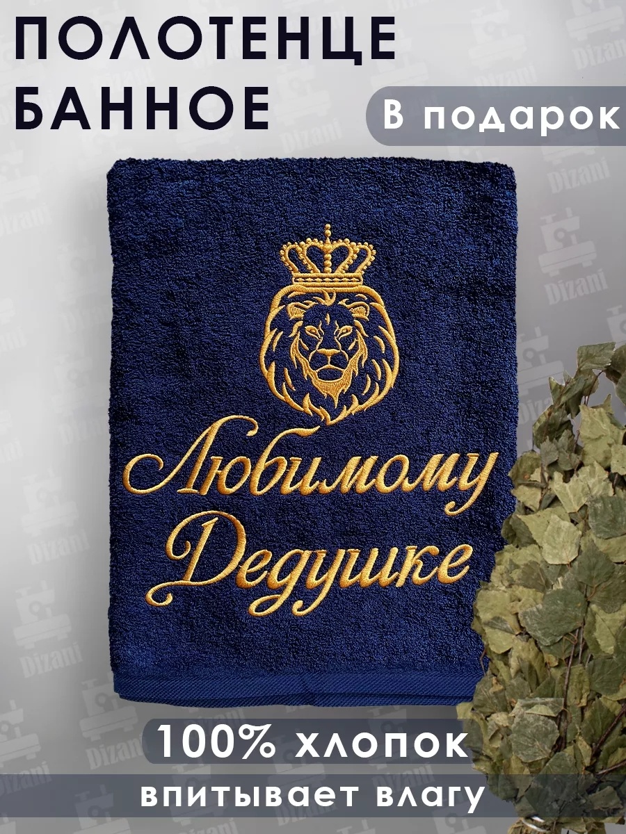 Полотенце Dizani 140x70 см, хлопок, 1 шт,
