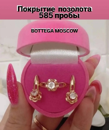 BOTTEGA MOSCOW ювелирный сплав, цирконий