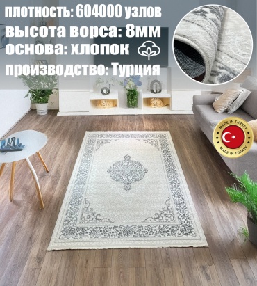 Ковер Yusuf Hali 300x400 см, короткий ворс, Турция