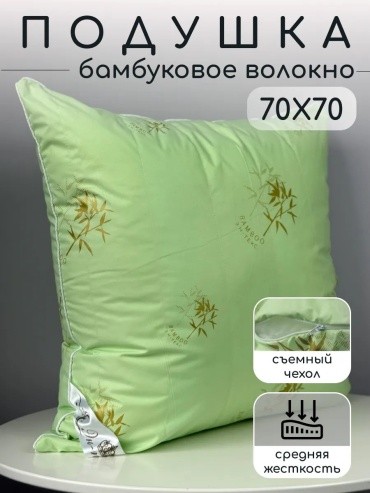 Подушка Эн-Текс 70x70 см, полиэстер