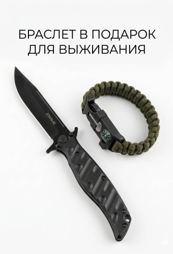 Нож 30429993_934543217 черный