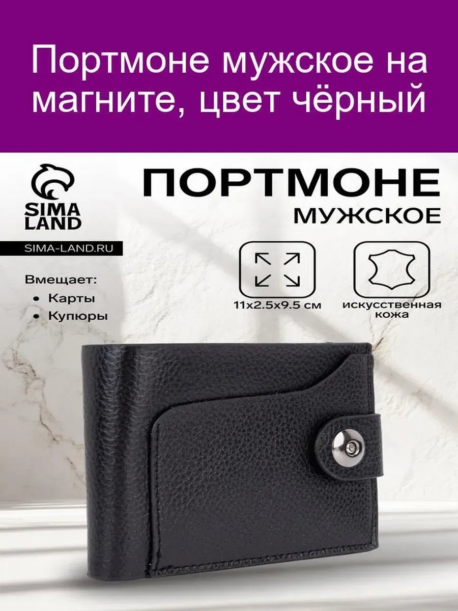 Кошелек искусственная замша черный