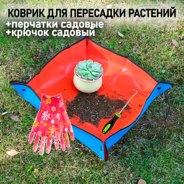 Коврик для ухода за растениями 50х50, полиэстер