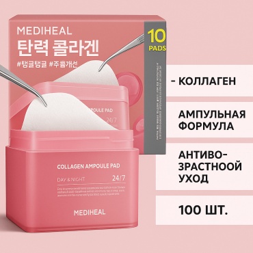 Mediheal тонер-пэды Collagen Ampoule Pad 180 мл