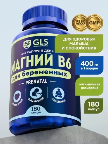 GLS Pharmaceuticals Магний Цитрат с витамином В6, для беременных и кормящих капсулы 180 шт