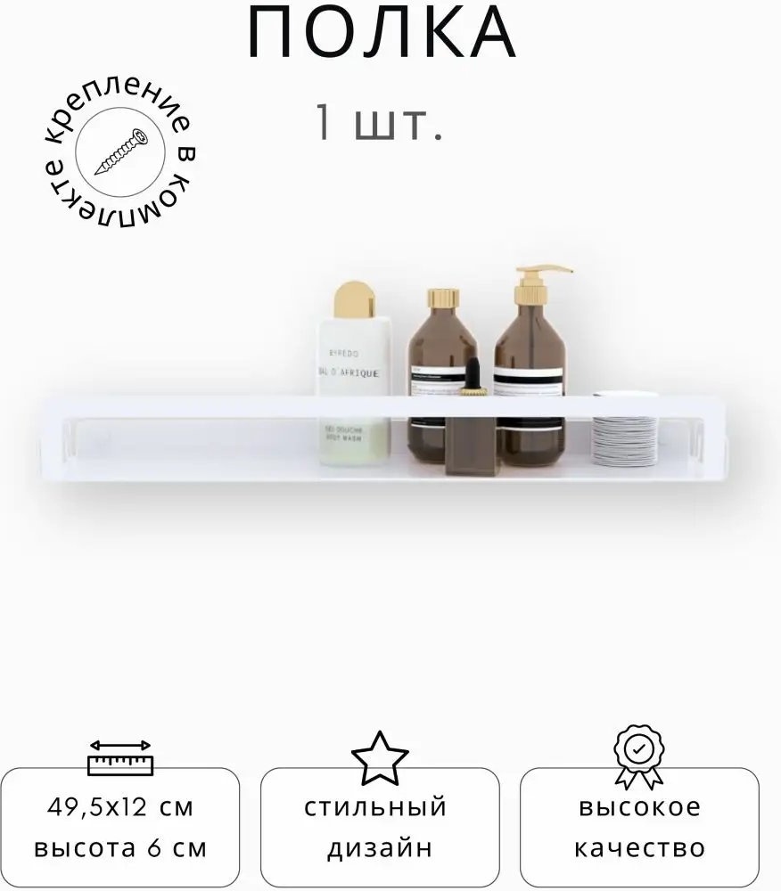 Полка 147159274 1 шт, металл