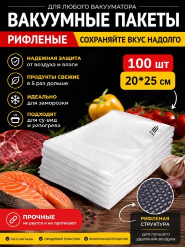 Вакуумный пакет AINI A20-25 полиэтилен 25 см 100 шт