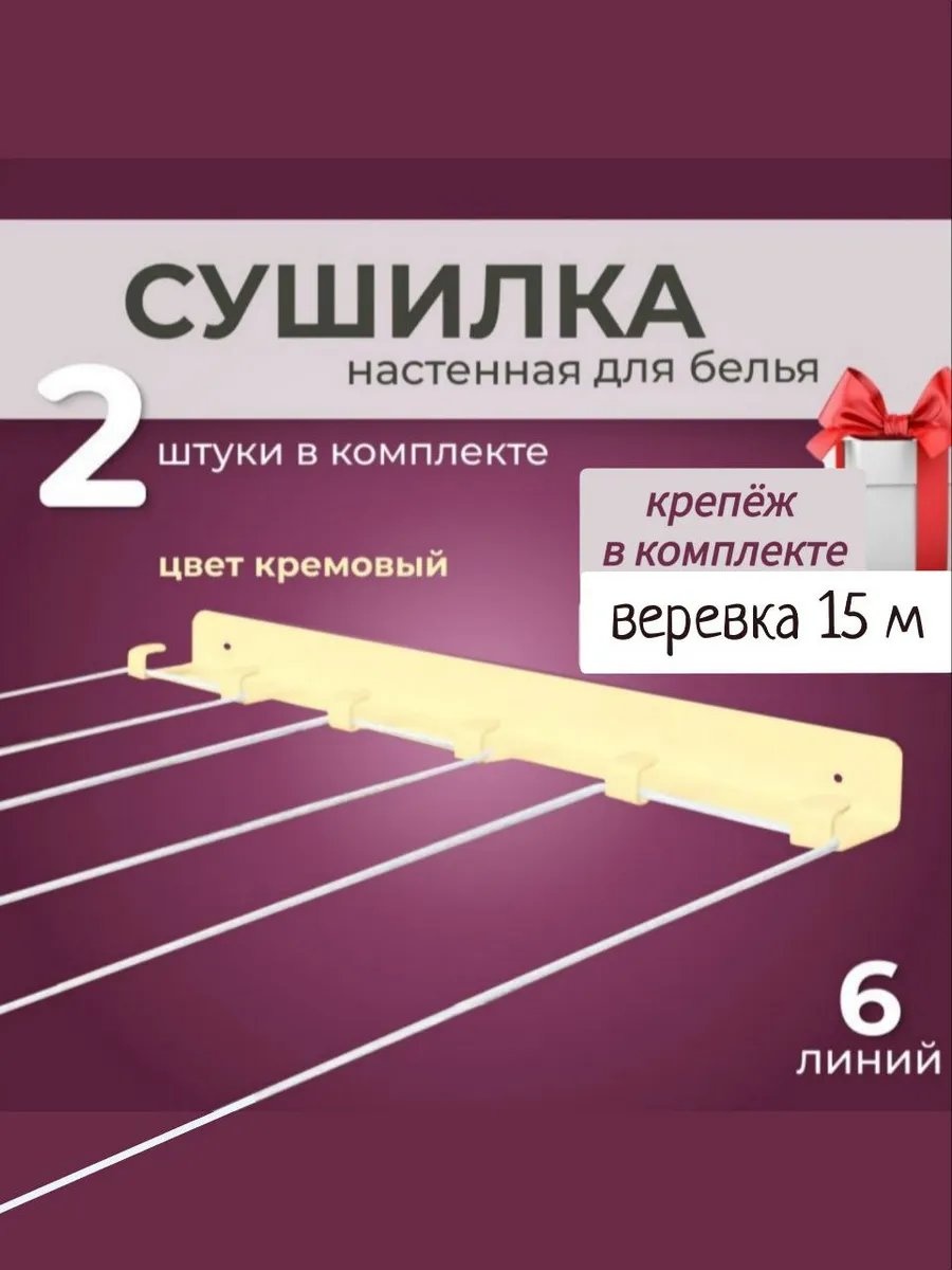 Сушилка настенная 4.5x41.5x2.5 см, кол-во уровней: 34, сталь