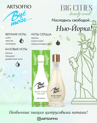 MIRACULUM Byc Moze New York духи PARFUM 10 мл, для женщин