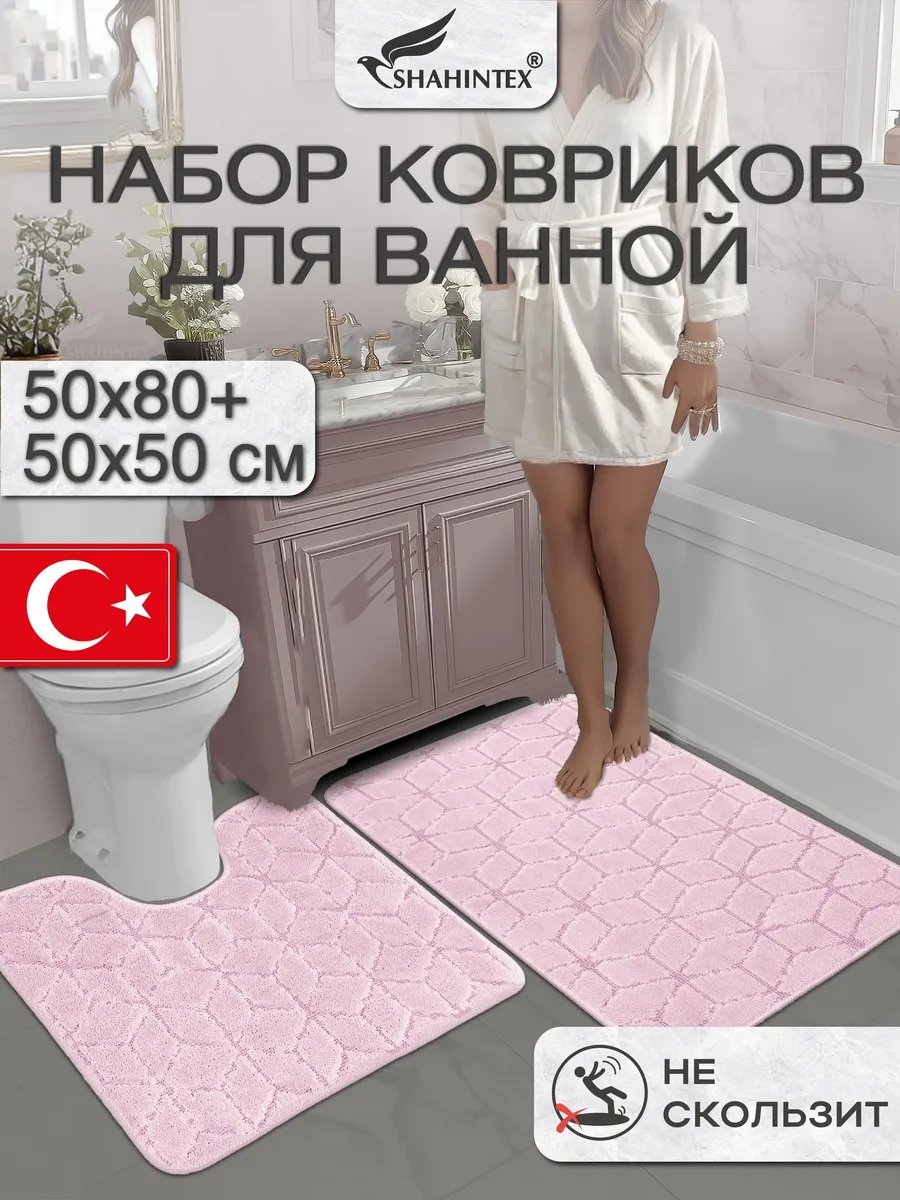 Коврик 47874075 80x50 см, полипропилен