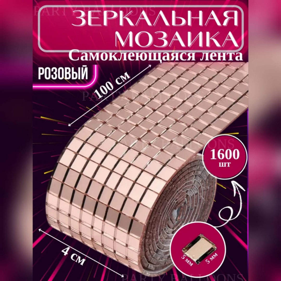 Зеркальная плитка настенное, напольное, настольное S-ta 100x4 см