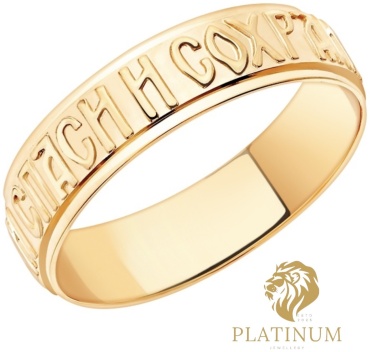 PLATINUM 12945597 размер 18.5 вес 2.5 г золото, без вставок