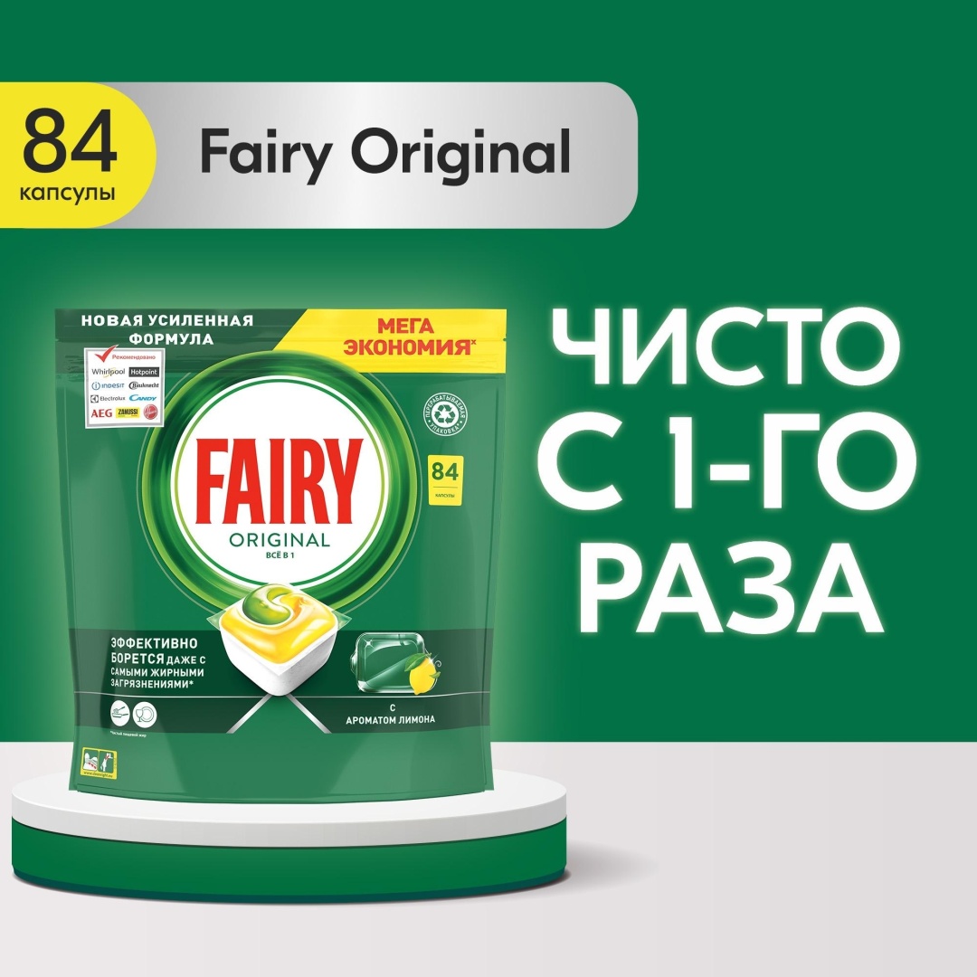 Fairy капсулы Original All in One 84 шт