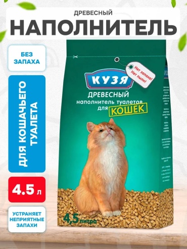 205020977 впитывающий 4.5 л