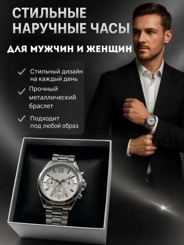 Кварцевые Часы 550459565 металлический сплав