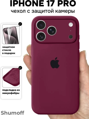 Чехол QazTech для Apple iPhone 17 Pro бордовый