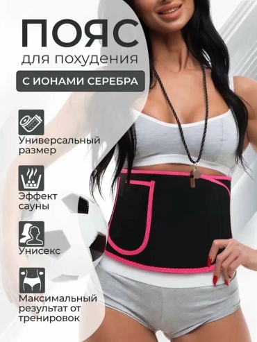 Пояс 30370553_475432322 черный универсальный