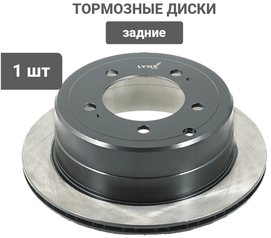Диски LYNXauto задние BN1184