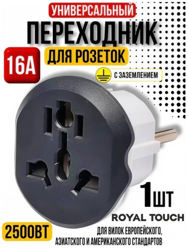 Переходник 30340920_Универсальный 1 шт