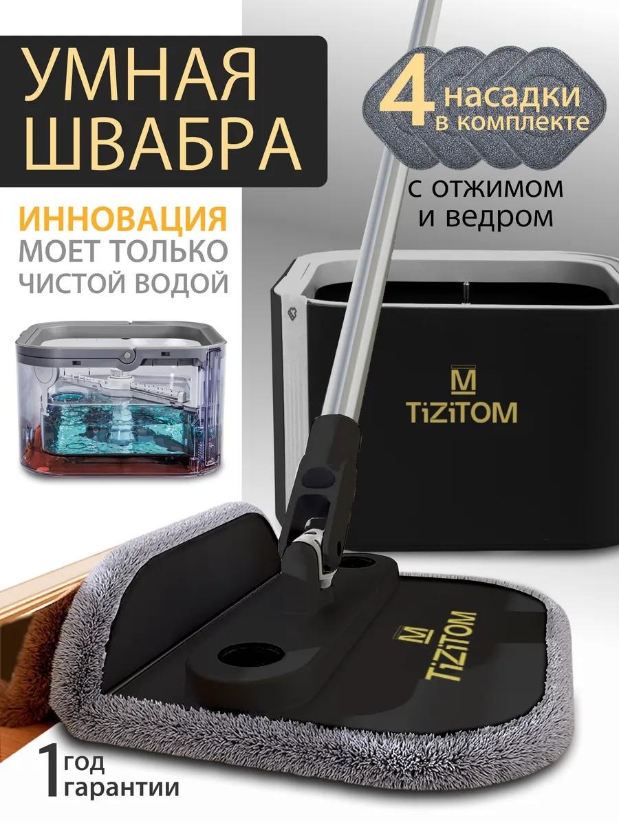 Швабра универсальная , материал насадки: без насадки, черный