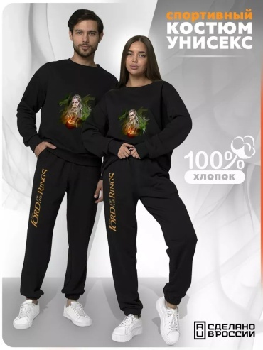 Мужской костюм черный