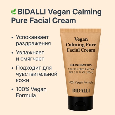 BIDALLI крем Calming Pure Facial Cream для лица 80 мл