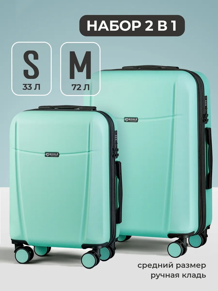 Чемодан BONLE 79474467 ABS-пластик 72 л мятный