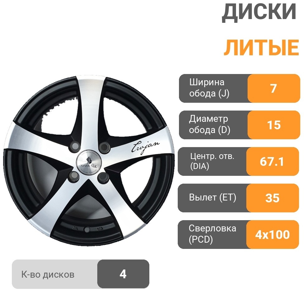 Vossen 568 7x15/4x100 D67.1 ET35 4 диска черный, серебристый
