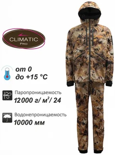 Спецодежда для мужчин Remington мультиколор