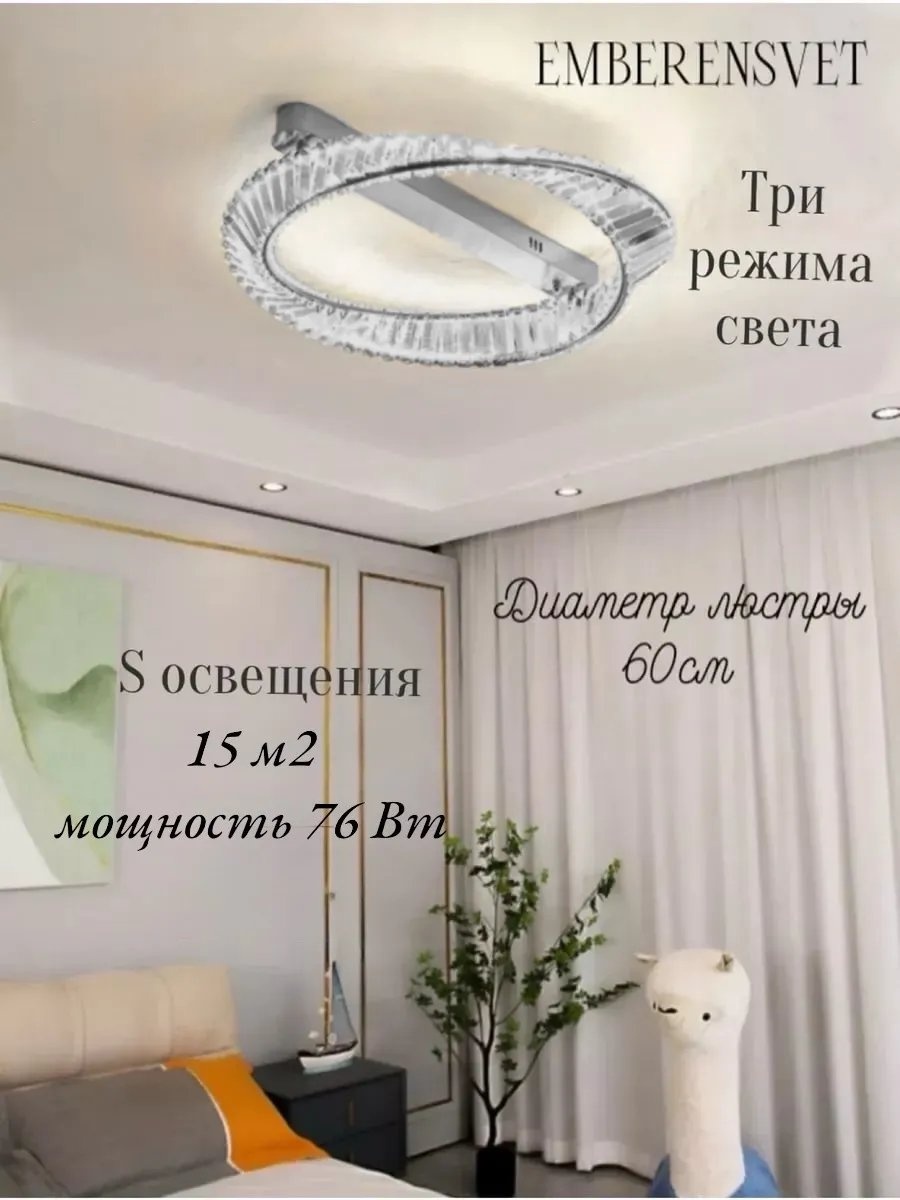 Люстра потолочная LED, кол-во ламп: 32 шт