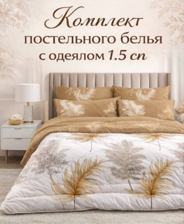 Комплект Эльф Ханой 1.5-спальный сатин, 2 наволочки: 70x70 см