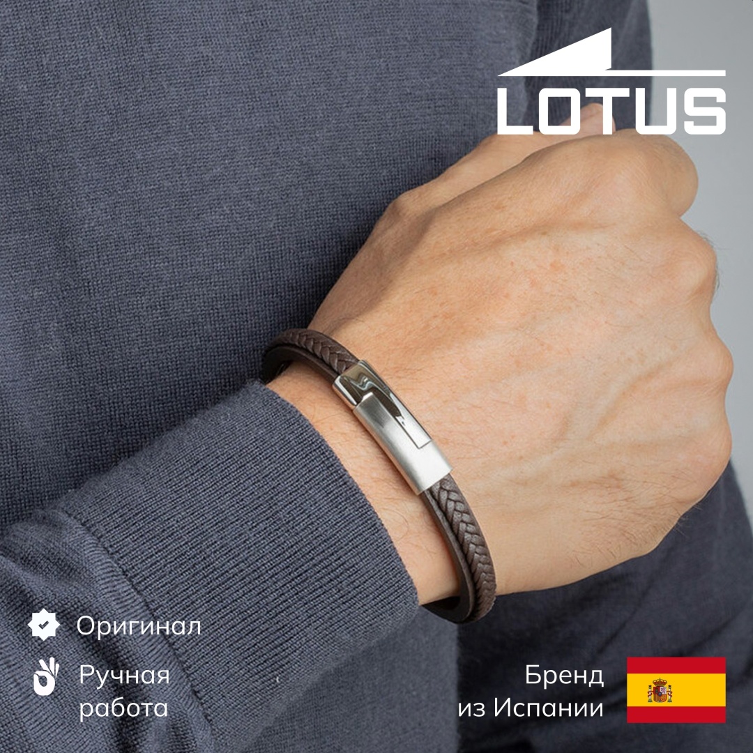 LOTUS длина 20.5 см натуральная кожа, без вставок