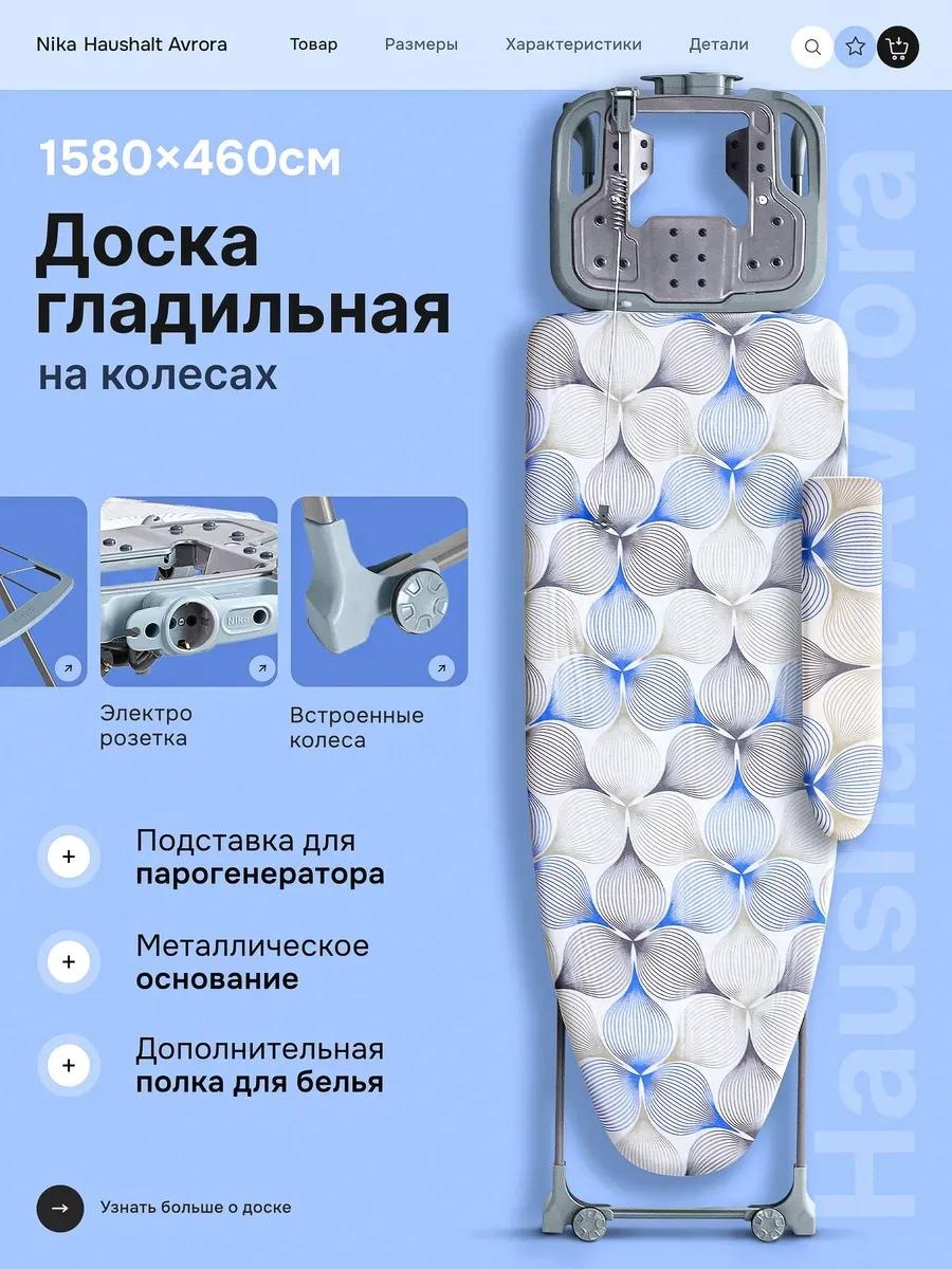 Напольная Аврора Графич цветы Тула 158x46