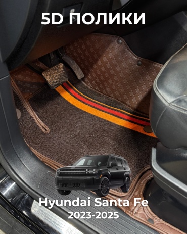 481209377 Hyundai Santa Fe 2023-2025 коричневый