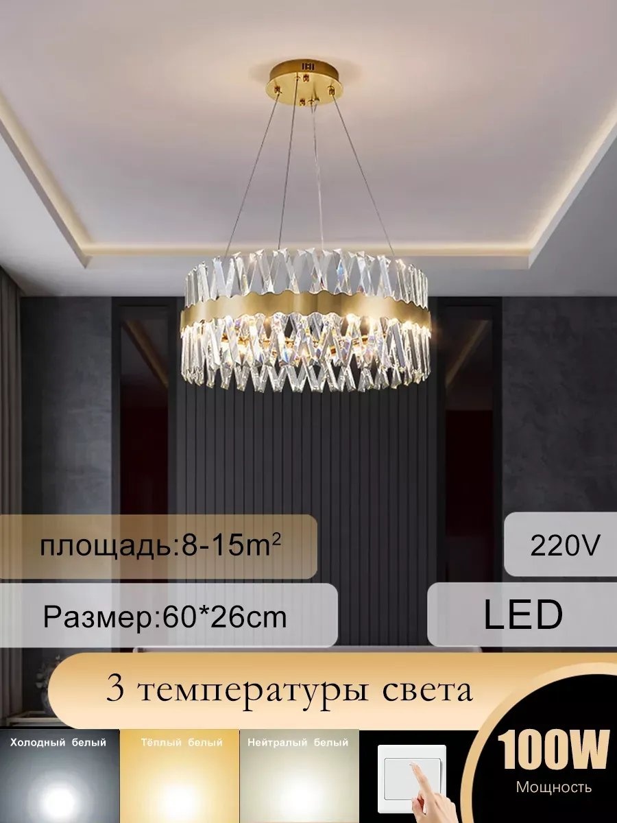 Люстра потолочная LED, кол-во ламп: 32 шт