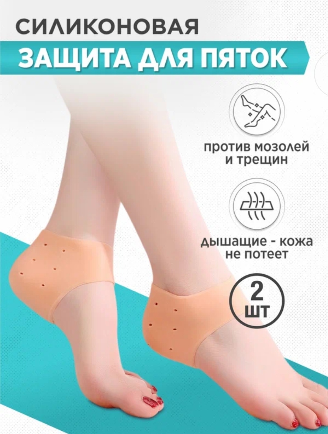 Напяточники 35-45 размер 2 шт
