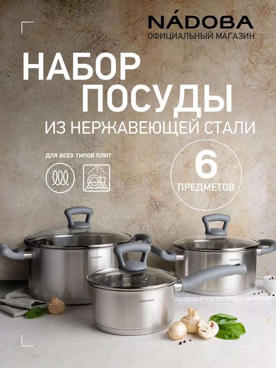 Набор кастрюль FDA137B22D577716 6 в 1