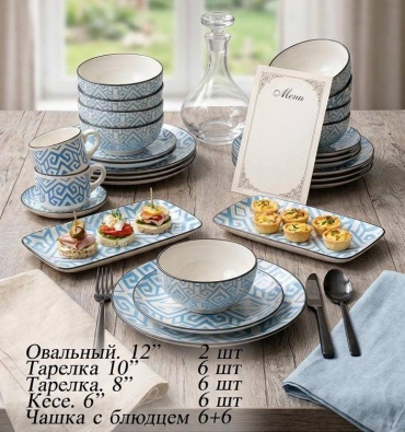 Сервиз на 6 персон Tableware Очень классная посуда, предметов: 32, столовый, фарфор