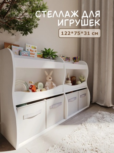 Детский стеллаж Монтессори, 122x31x75 см, белый