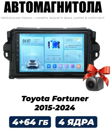 Autolux Toyota Fortuner 2015-2024 4+64GB в штатное место Toyota