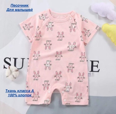 Боди розовый